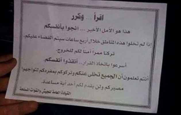 Ο συριακός στρατός ζήτησε από τζιχαντιστές στο Χαλέπι να παραδοθούν