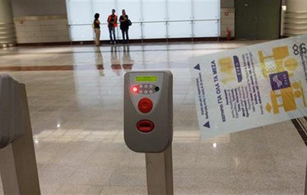 Μέχρι πότε θα ισχύουν τα παλιά εισιτήρια αξίας 1,20 ευρώ