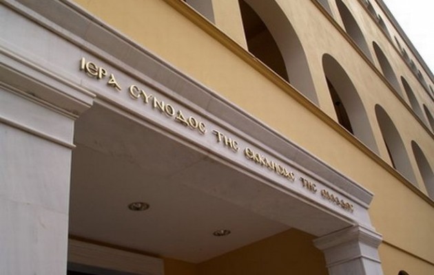 Στα πρόθυρα χρεοκοπίας η Εκκλησία της Ελλάδος;