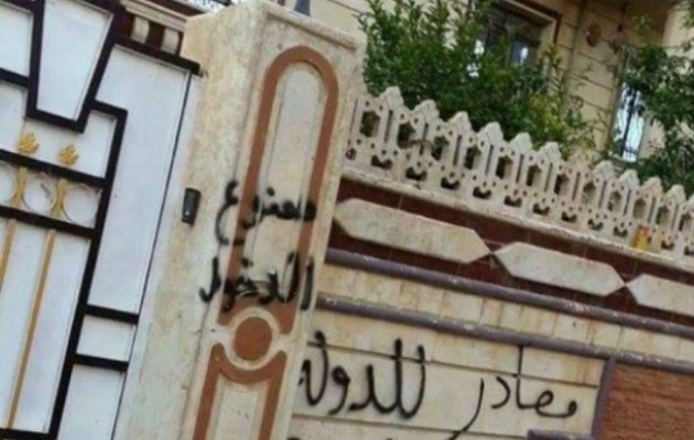 Το Ισλαμικό Κράτος διώχνει ανθρώπους από τα σπίτια τους και τα δίνει στους τζιχαντιστές