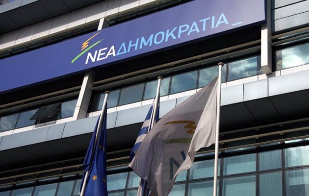 Εντός της ημέρας το αίτημα της Ν.Δ. για σύσταση εξεταστικής επιτροπής