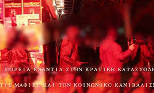 Αληθινά ή όχι τα όπλα των κουκουλοφόρων των Εξαρχείων; (βίντεο)