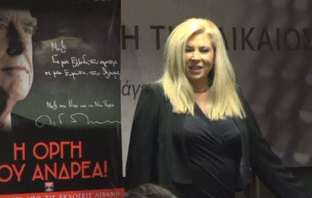 Με πλαστές διαθήκες πήραν το σπίτι του Ανδρέα, λέει η Δήμητρα Παπανδρέου