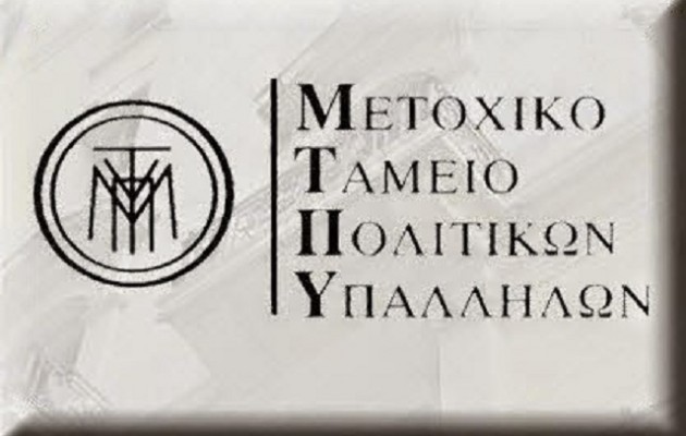 Κόβεται η μηνιαία καταβολή των επικουρικών συντάξεων στο Δημόσιο