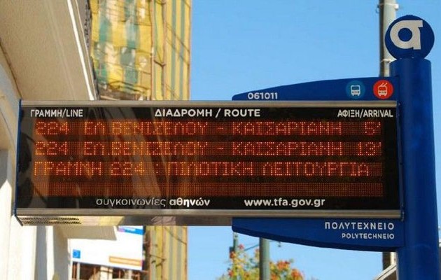 Tι αλλάζει στις στάσεις για τα λεωφορεία της Αττικής