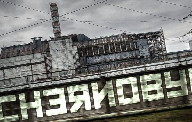 Τσέρνομπιλ: Η μέρα που αυτοκτόνησε η ανθρωπότητα (βίντεο)