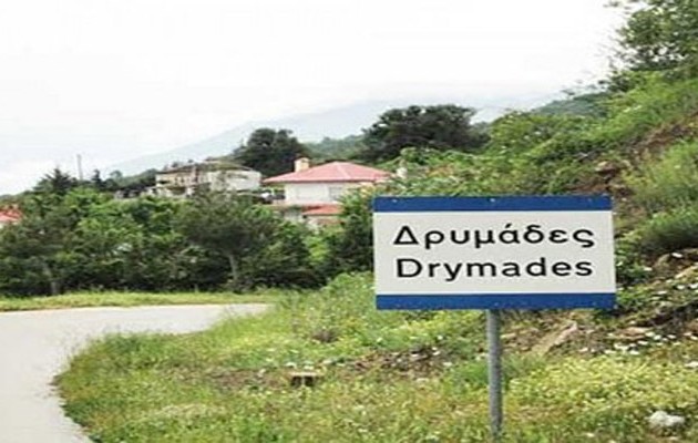 Οι Αλβανοί παίρνουν γη που ανήκει σε ελληνικές οικογένειες στις Δρυμάδες της Χειμάρρας