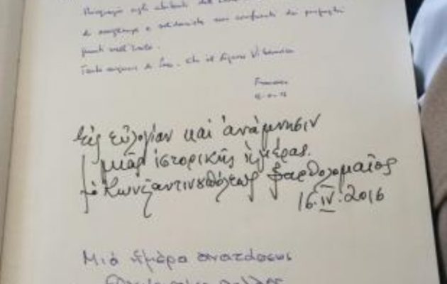 Τα χειρόγραφα μηνύματα Πάπα, Πατριάρχη και Αρχιεπισκόπου στη Λέσβο