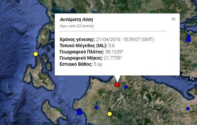 Σεισμός 3,7 Ρίχτερ στην Πάτρα