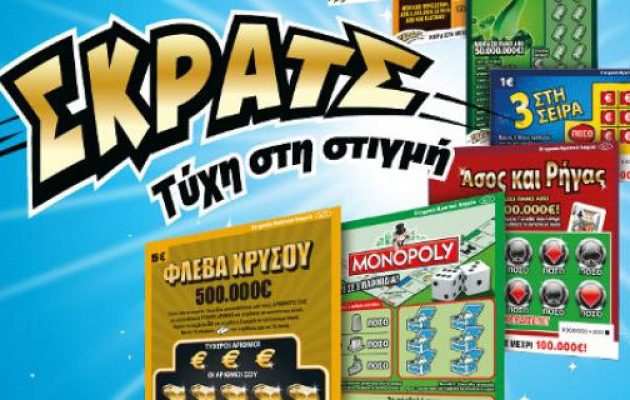 Το ΣΚΡΑΤΣ μοίρασε 3 εκατ. ευρώ σε κέρδη