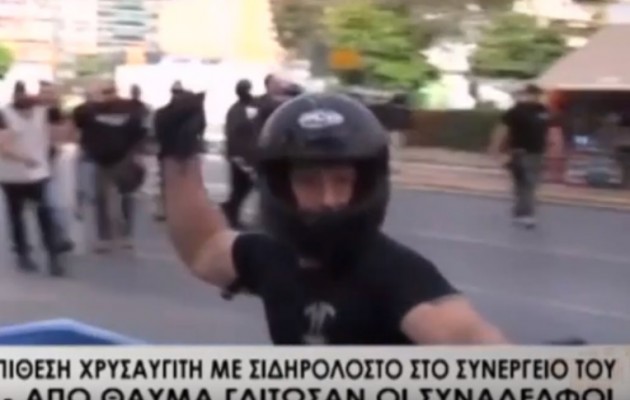 Χρυσαυγίτης επιτέθηκε με λοστό σε κάμεραμαν στον Πειραιά (βίντεο)