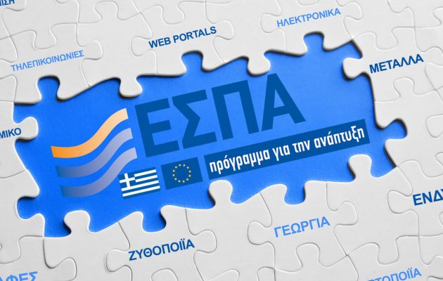 Τρία προγράμματα για τη μεταποίηση από το ΕΣΠΑ