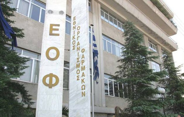 ΕΟΦ: Καλλυντικά και φάρμακα πωλούνται από το διαδίκτυο είναι επικίνδυνα – Δείτε τη λίστα