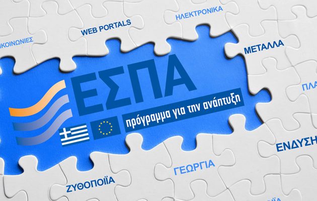 Πρώτη η Ελλάδα στην απορρόφηση του ΕΣΠΑ 2007 – 2013