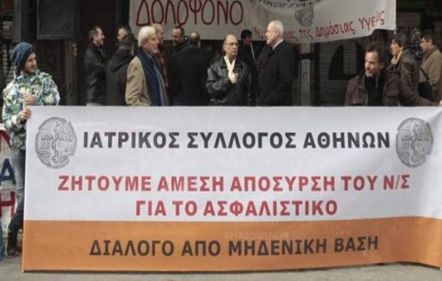 Ο Ιατρικός Σύλλογος προειδοποιεί με πειθαρχικό τους βουλευτές – ιατρούς του ΣΥΡΙΖΑ