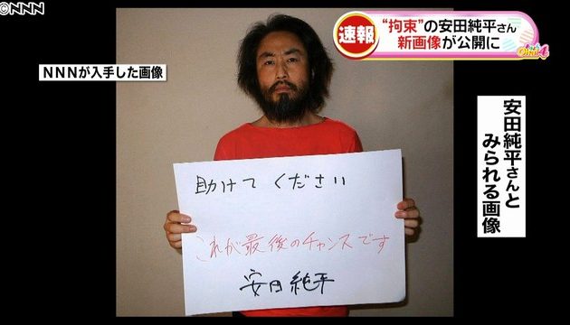Ιάπωνας δημοσιογράφος έπεσε όμηρος των τζιχαντιστών στη Συρία