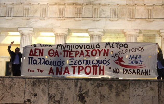 Το πανό Λαφαζάνη, το βιβλίο Κατρούγκαλου, η κουβεντούλα Καμμένου – Μητσοτάκη (φωτο)