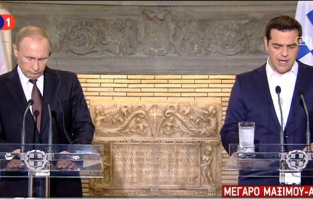 Tσίπρας – Πούτιν: Επιδίωξη η Ελλάδα να αποτελέσει ενεργειακό κόμβο