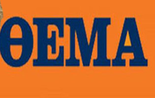 Ποια υπουργός έστειλε εξώδικο στο “Πρώτο Θέμα” – Τι ζητά!