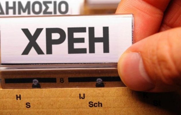 Όλα όσα πρέπει να ξέρετε για τη ρύθμιση χρεών προς το Δημόσιο – Ποιοι εντάσσονται, ποιοι εξαιρούνται