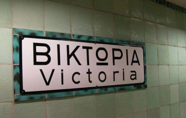 Άνδρας έπεσε στις γραμμές του ηλεκτρικού στο σταθμό Βικτωρίας