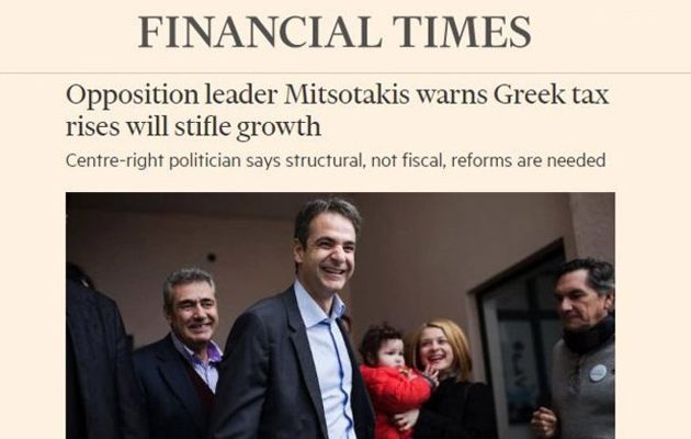 Mητσοτάκης:  Η αύξηση φόρων θα «πνίξει» την ανάπτυξη
