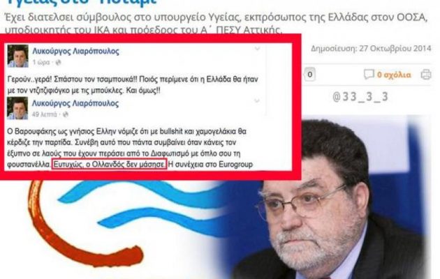 Ξαναχτύπησε ο «Γερούν γερά»