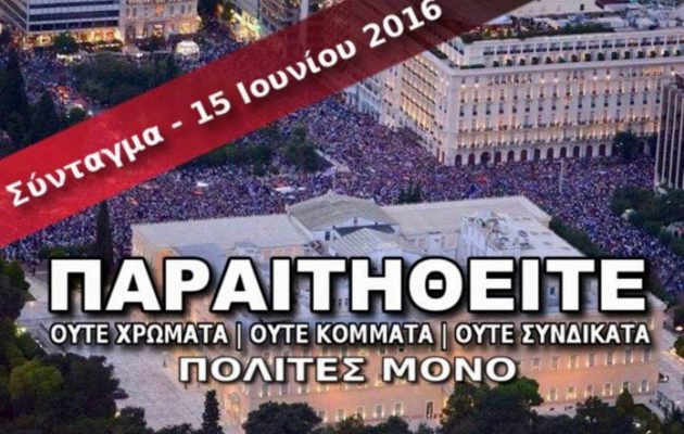 Η ακτινογραφία των “Παραιτηθείτε” με… γαλαζοπράσινα σταγονίδια