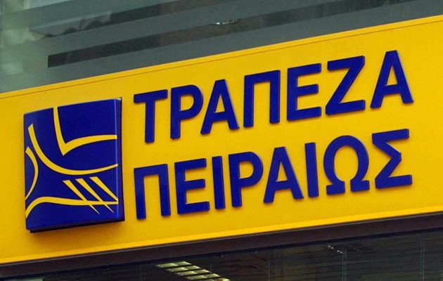 Τράπεζα Πειραιώς: ΝΔ και ΠΑΣΟΚ πήραν δάνεια 239 εκατ. και ο ΣΥΡΙΖΑ 300 χιλιάδες!