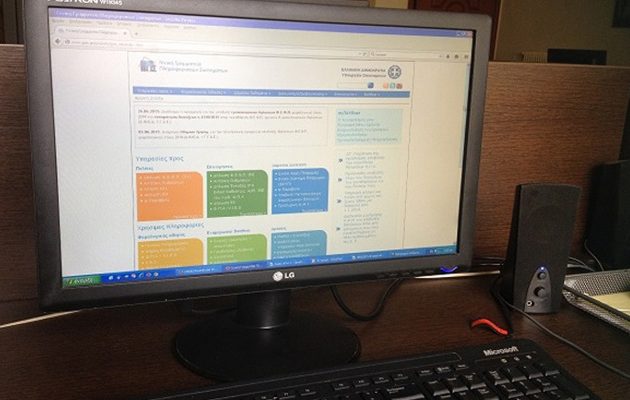 Ξεκίνησε η δυνατότητα υποβολής δηλώσεων για νομικά πρόσωπα