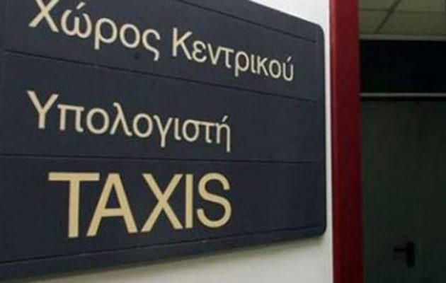 Ανοίγει το Taxis για τις τροποποιητικές δηλώσεις Ε9