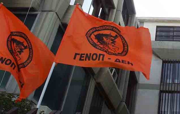 Πότε και ποιες ώρες θα κάνει στάση εργασίας η ΓΕΝΟΠ ΔΕΗ