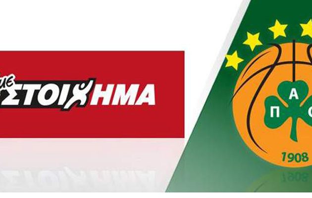 Χορηγός της ΚΑΕ Παναθηναϊκός ο ΟΠΑΠ