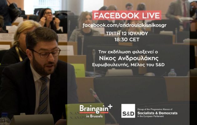 Τι είναι το BRAIN GAIN που παρουσιάζει ο Ανδρουλάκης και πώς ωφελεί τη χώρα μας