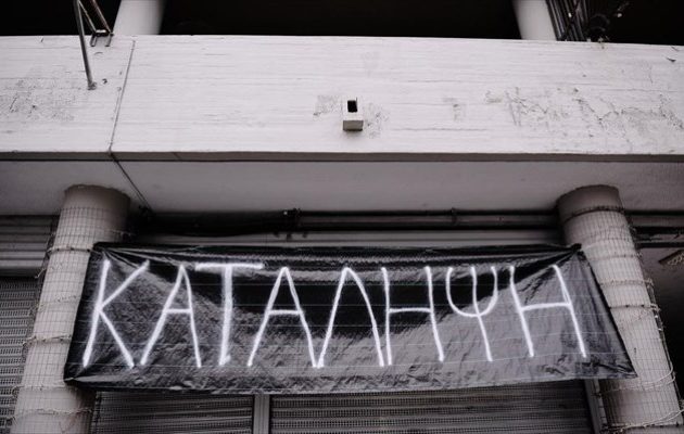 Αντιεξουσιαστές κατέλαβαν το Τμήμα Θεάτρου της Σχολής Καλών Τεχνών του ΑΠΘ