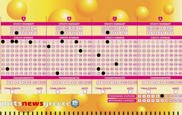 ΟΠΑΠ: Κέρδη άνω των 2 εκατομμυρίων ευρώ σε κλήρωση του ΚΙΝΟ!