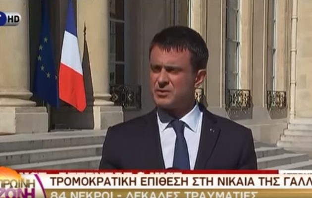 Γάλλος Πρωθυπουργός: “Η χώρα μας πρέπει να ζήσει με την τρομοκρατία”