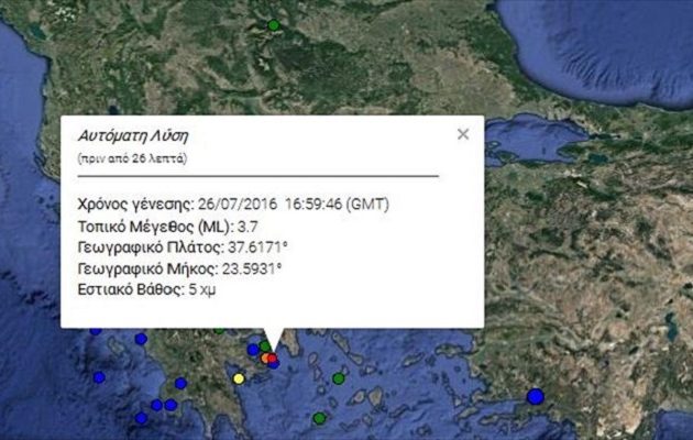 Σεισμός στην Αίγινα – Κουνήθηκε η Αθήνα