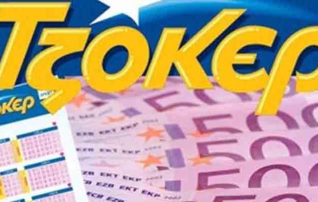 Τζόκερ: Ένας υπερτυχερός κέρδισε το τζακ ποτ και 1 εκατ. ευρώ