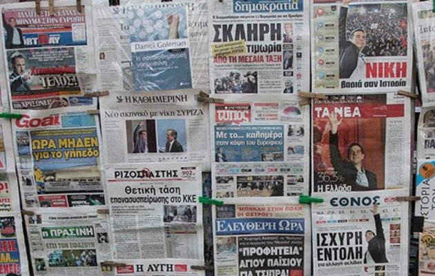Παρατείνεται έως τις 15 Σεπτεμβρίου το αγγελιόσημο για τους δημοσιογράφους