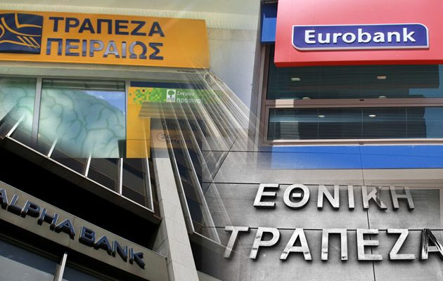 O Standard & Poor’s αναβάθμισε τις ελληνικές τράπεζες