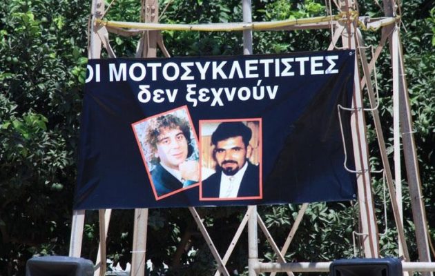 20 χρόνια από τις δολοφονίες Ισαάκ και Σολωμού από τους Γκρίζους Λύκους (βίντεο)