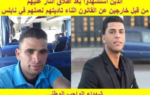 Νεκροί δύο Παλαιστίνιοι αστυνομικοί σε πιστολίδι με Παλαιστίνιους παρανόμους