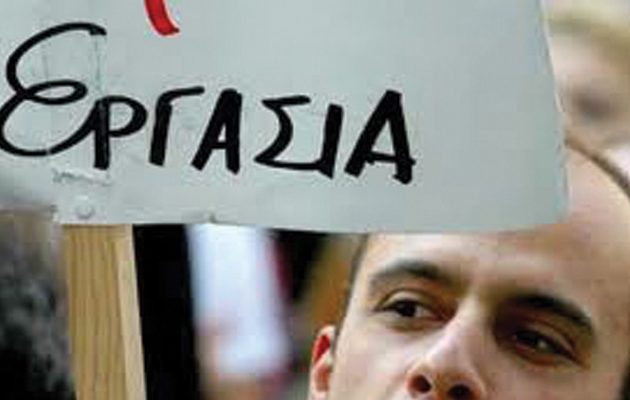 Πώς με το… επίδομα εργασίας δημιουργούνται 10.000 θέσεις για ανέργους