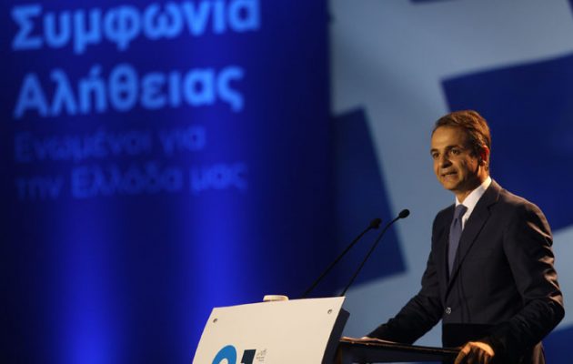 Απίστευτο! Ο Μητσοτάκης πρότεινε μέτρα για τη διαφθορά που είναι ήδη νόμοι (και τους καταψήφισε)