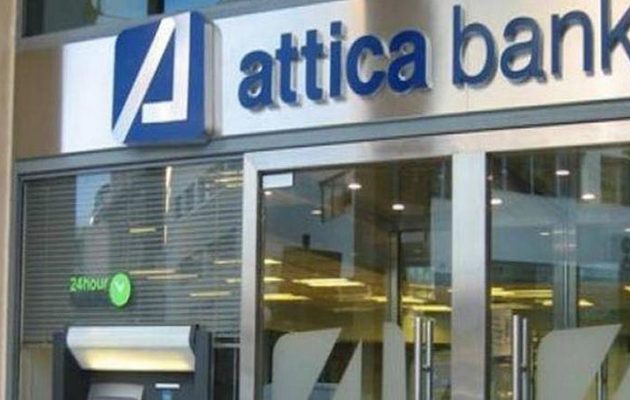 Κανονικά η χορήγηση δανείων από την Attica Bank