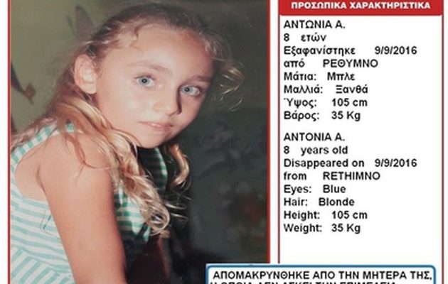 Παρέδωσαν στην αστυνομία την 8χρονη που είχε εξαφανιστεί από το Ρέθυμνο
