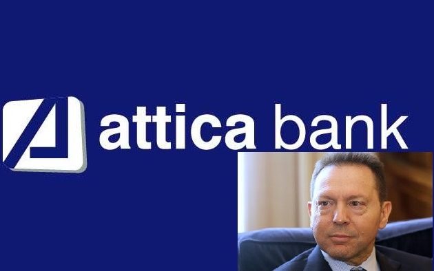 Ο Στουρνάρας έστειλε στη Βουλή στα αγγλικά το πόρισμα για την Attica Bank
