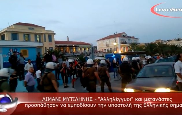 Ένταση στη Μυτιλήνη – “Αλληλέγγυοι” απέναντι σε κατοίκους (βίντεο)