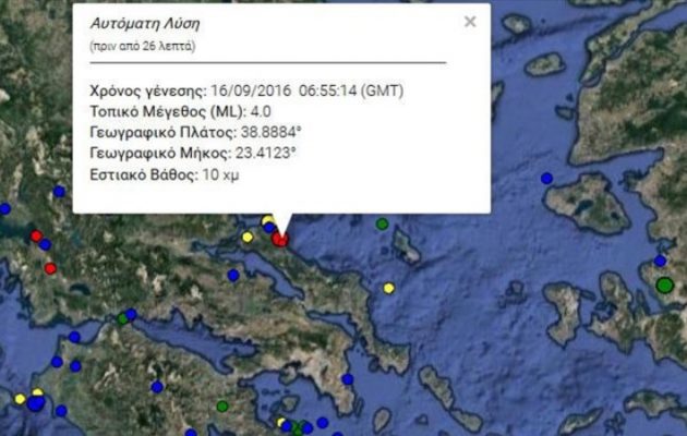 Σεισμός αισθητός στην Αθήνα – Πόσα Ρίχτερ έκανε